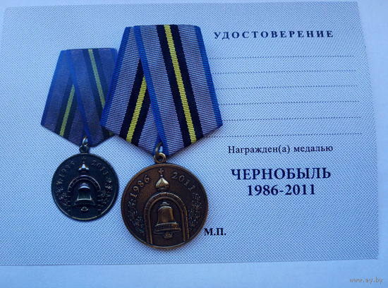 Чернобыль 1986-2011. Колокол.