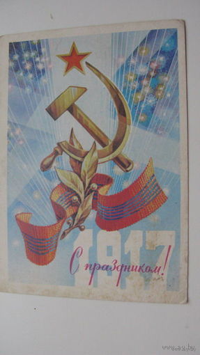 - Октябрь 1981г
