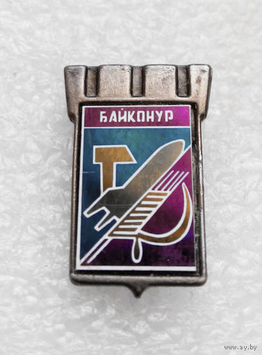 Байконур. Космодром. Космос. Ракета. Каз. ССР #1258-CP21