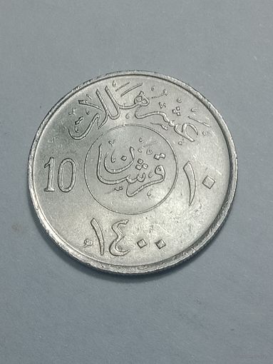 Саудовская Аравия 10 халатов 1980 года .