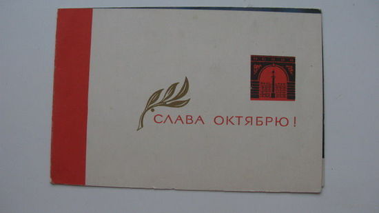 Октябрь 1965г.   двойная