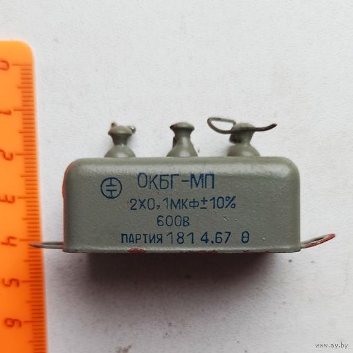 ОКБГ-МП. 2 х 0,1мкф - 600В. Конденсатор особый бумажный герметизированный. КБГ 2 x 0,1 мкф. 600 Вольт