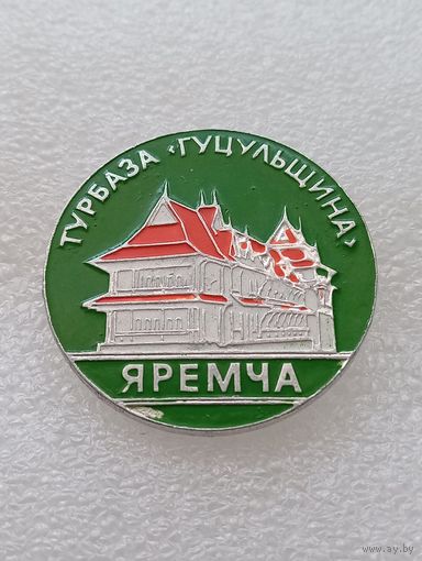 Туризм. Яремча. Турбаза Гуцульщина. #-VI-08