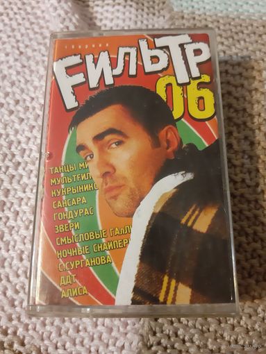 Кассета FИЛЬТР 06.
