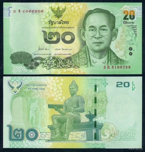 Таиланд 20 Бат 2013 год, UNC