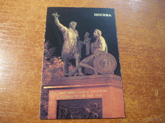 1986. МОСКВА