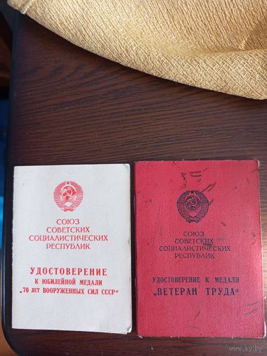 Документы к медалям.