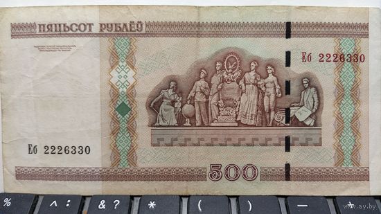 Красивый номер. Еб 2226330