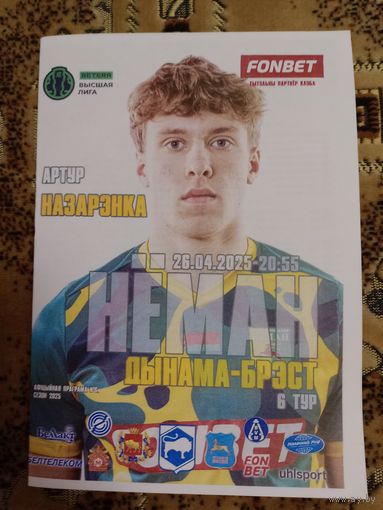 Неман-Динамо (Брест)-2025