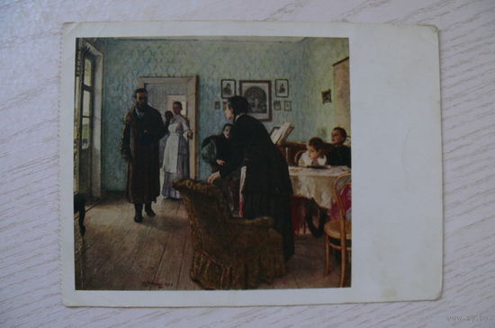 Репин И., Не ждали; 1956, чистая, ДМПК, герб зеленый.