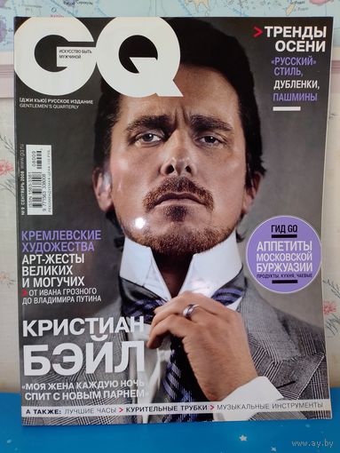 Журнал GQ. Русское издание.