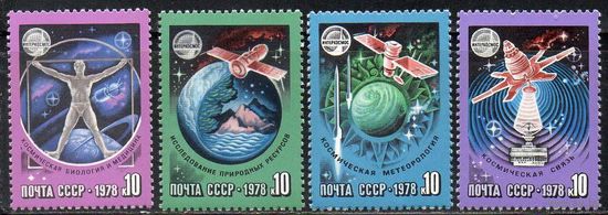 Международное сотрудничество в космосе СССР 1978 год (4834-4837) серия из 4-х марок