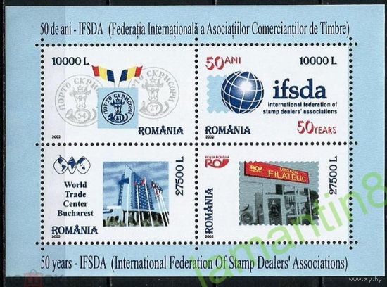 РУМЫНИЯ 2002 Ми  50 лет IFSDA Марка на марке Архитектура Флаг MNH