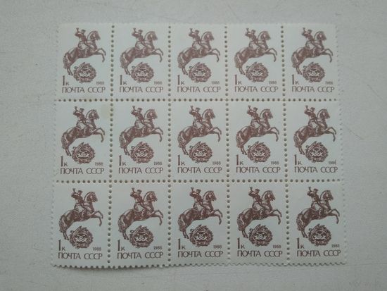 Марки СССР 1988 г.