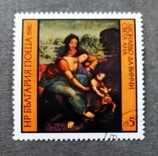 Марка Болгария 1980 Леонардо Да Винчи