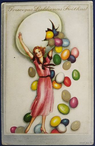 Пасхальная открытка. Латвия. 1933 г.