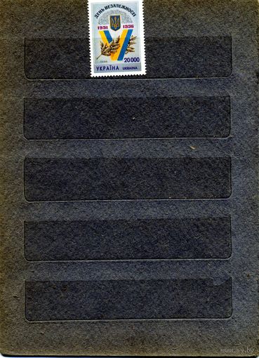 УКРАИНА, 1996,  День независимости ,    серия, 1м чистая