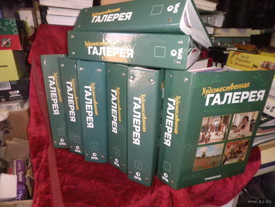 Журналы Художественная галерея,7 томов+один том спецвыпуск,номера 1-105.Как новое!С рубля.