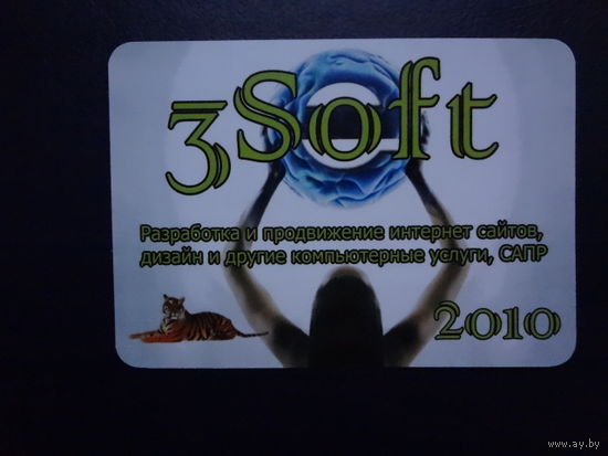 Календарик 2010 г.  Разработка и продвижение интернет сайтов...