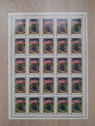 Лист 1979 г. Цветы в живописи 2 к.