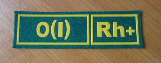 Группа крови ПВ РБ