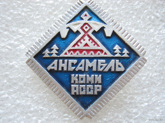 Ансамбль Коми АССР