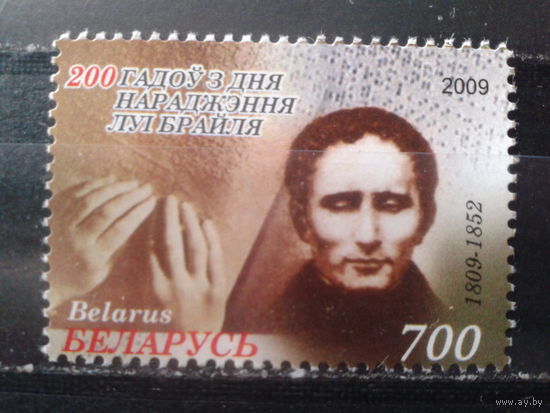 2009 200 лет Луи Брайлю**