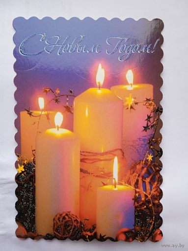 С Новым годом! С блестками