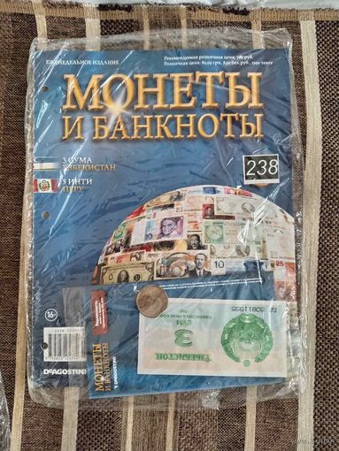 МОНЕТЫ И БАНКНОТЫ 238 С ВЛОЖЕНИЯМИ