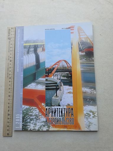 Архитектура и строительство - 10