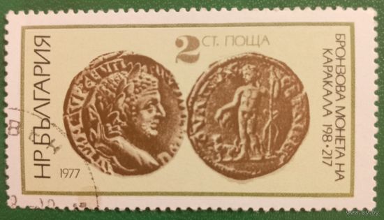 Болгария 1977. Бронзовая монета Каракала