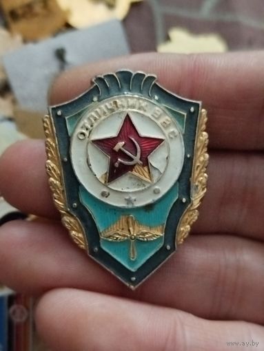 Отличник ввс