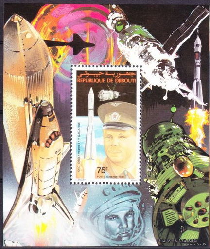 1981 Джибути  Юрий Гагарин  КОСМОС MNH
