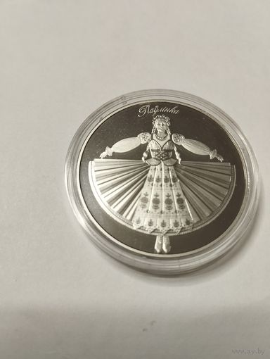 150 лет Купаловскому театру 1 руб. Без минималки