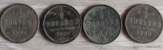 1/2 копейки 4-штуки подготовка (н1,1)