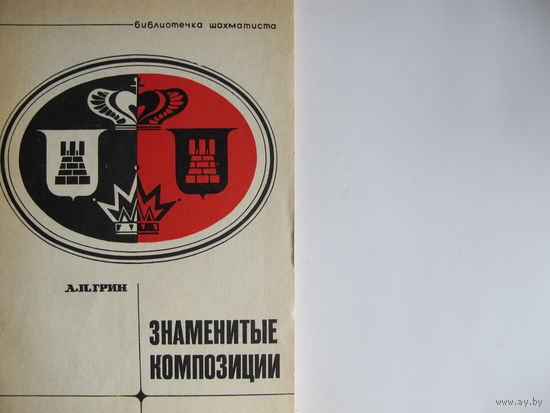 А.Грин. Знаменитые композиции