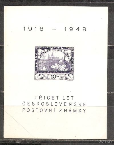 ФФ3 Чехословакия 1948 Архитектура