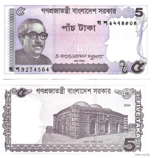 Бангладеш 5 така образца 2024 года UNC p64a