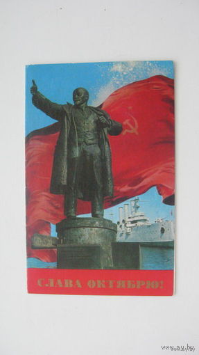 Октябрь  1971г.   двойная