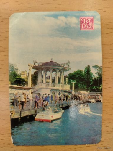 Календарь карманный 1985 Страхование