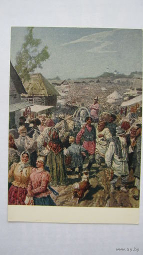 1953. Серов. "Кому на Руси жить хорошо" Некрасова