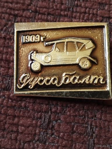 Автомобиль  " Руссо-Балт " 1909