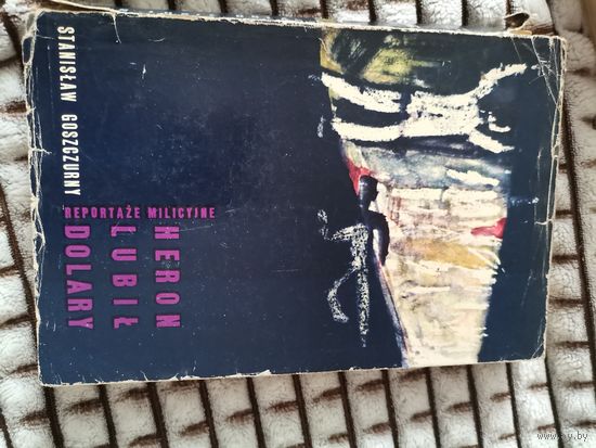 Польская книга