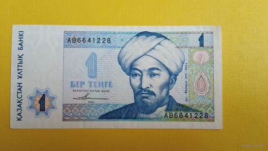 Казахстан 1 тенге 1993