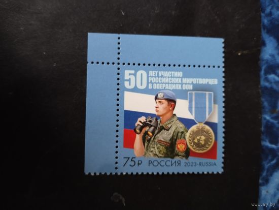Россия  2023   Российские миротворцы