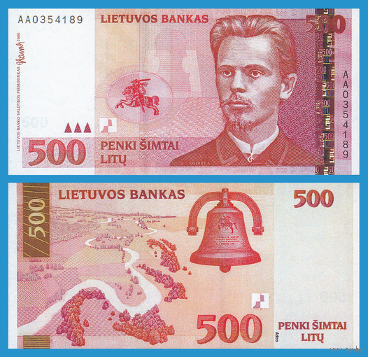 [КОПИЯ] Литва 500 лит 2000г.