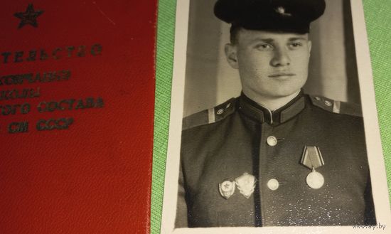 КГБ.УДОСТОВЕРЕНИЕ школы  сержатов- ПОГРАНИЧНИКУ +фото(А40))