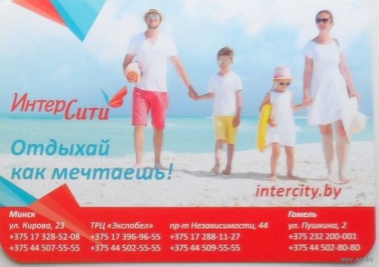 Календарик