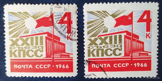 СССР 1966 съезд КПСС за 1 шт, наклейка.