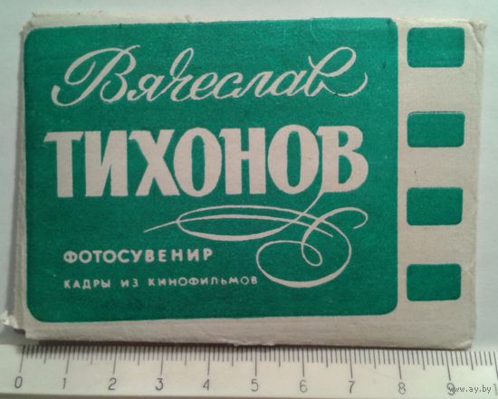 Фотосувенир